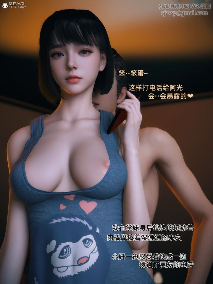 《[3D]我的合租女室友是不是過於淫蕩了》漫画 第04話