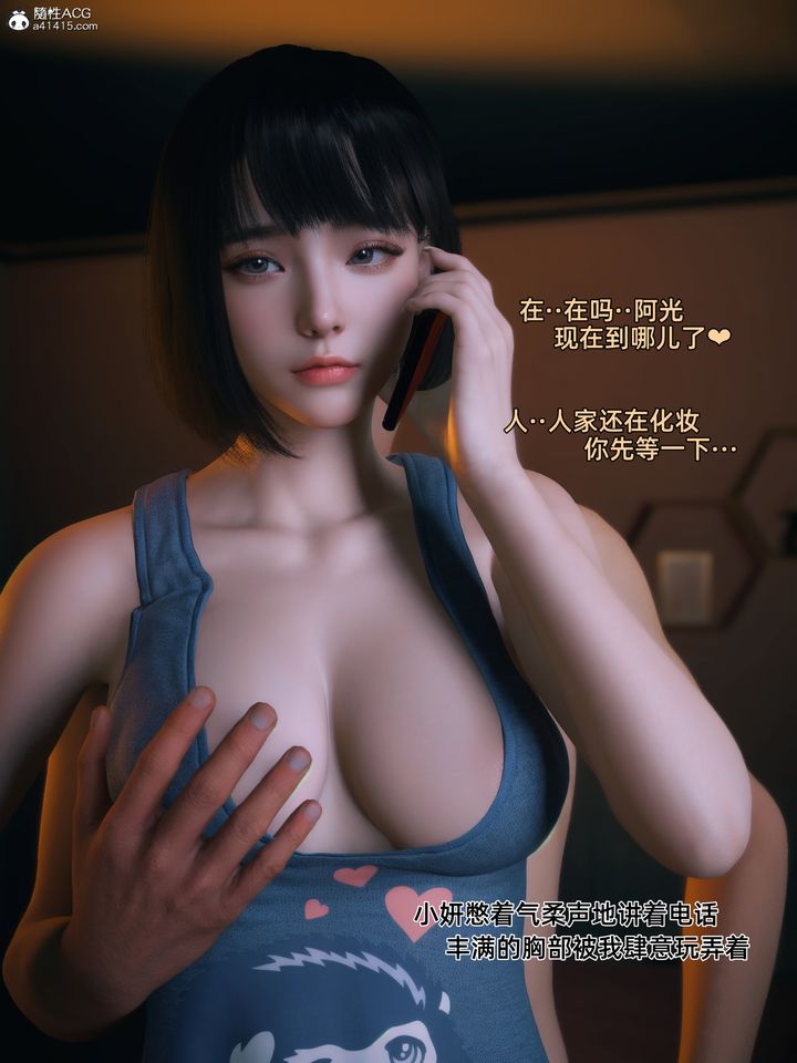 《[3D]我的合租女室友是不是過於淫蕩了》漫画 第04話