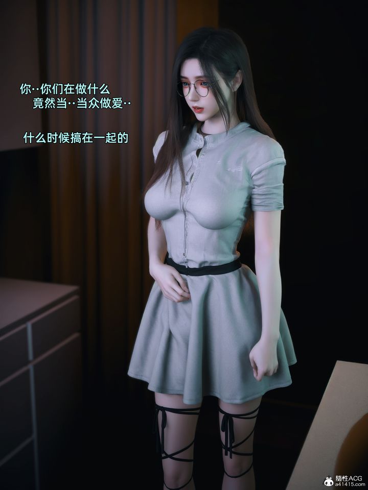 《[3D]我的合租女室友是不是過於淫蕩了》漫画 第05話