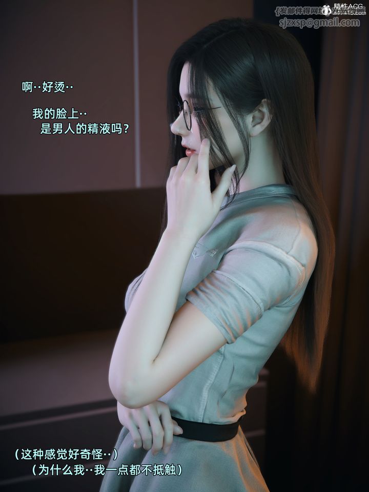 《[3D]我的合租女室友是不是過於淫蕩了》漫画 第05話