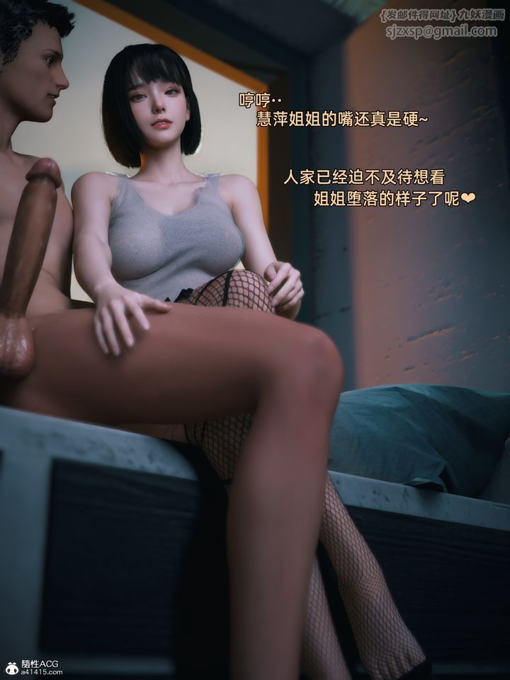 《[3D]我的合租女室友是不是過於淫蕩了》漫画 第05話