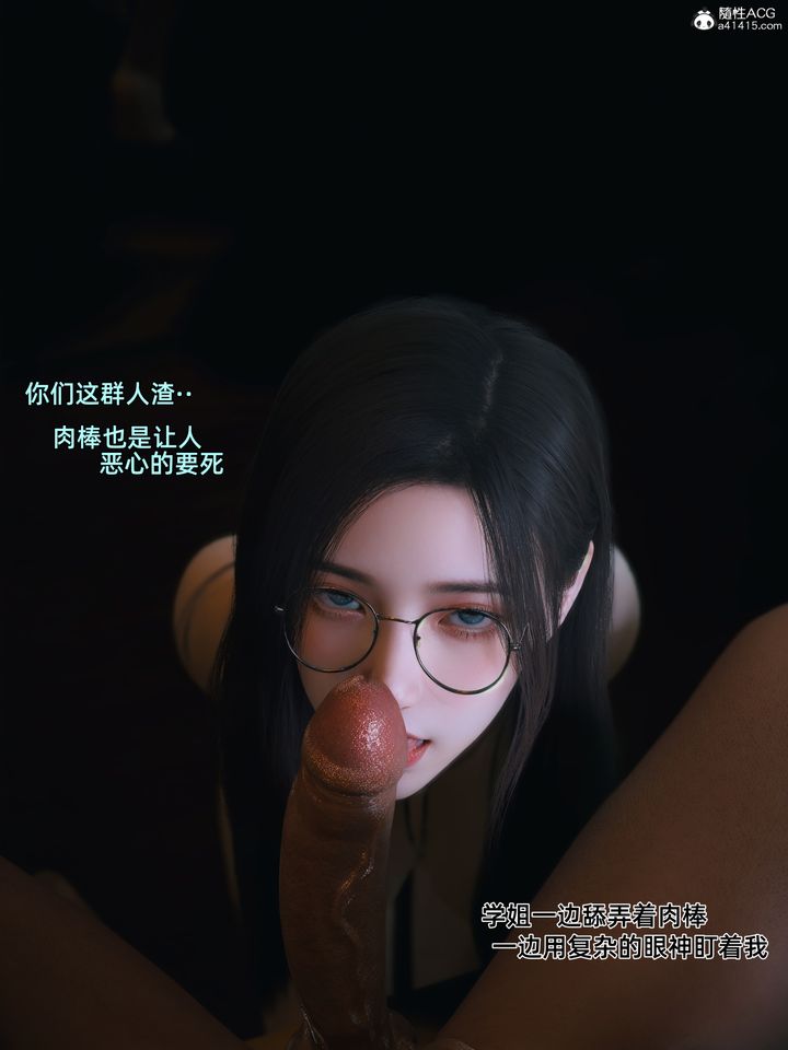 《[3D]我的合租女室友是不是過於淫蕩了》漫画 第06話
