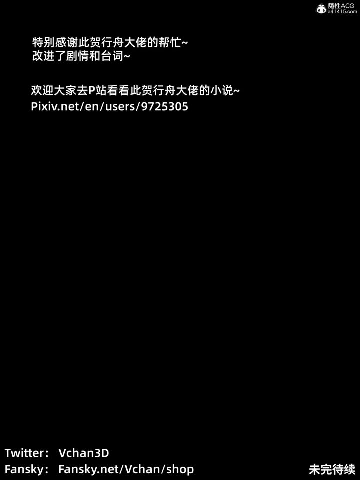 《[3D]我的合租女室友是不是過於淫蕩了》漫画 第06話