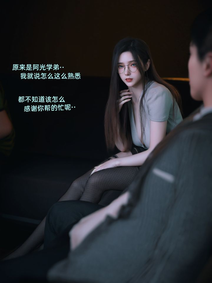 《[3D]我的合租女室友是不是過於淫蕩了》漫画 第08話