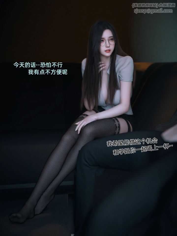 《[3D]我的合租女室友是不是過於淫蕩了》漫画 第08話