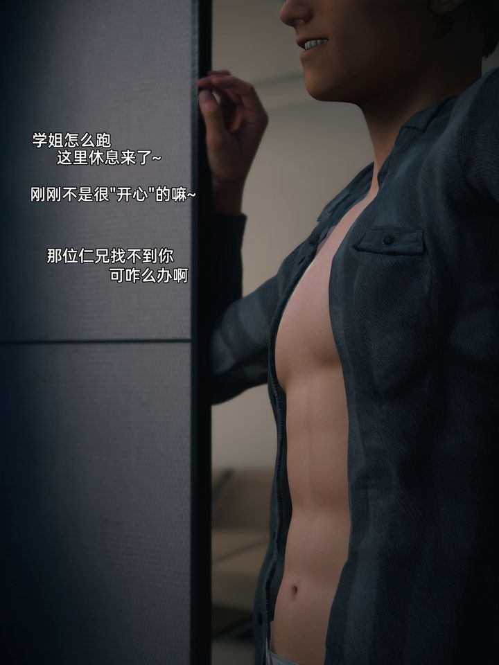 《[3D]我的合租女室友是不是過於淫蕩了》漫画 第08話