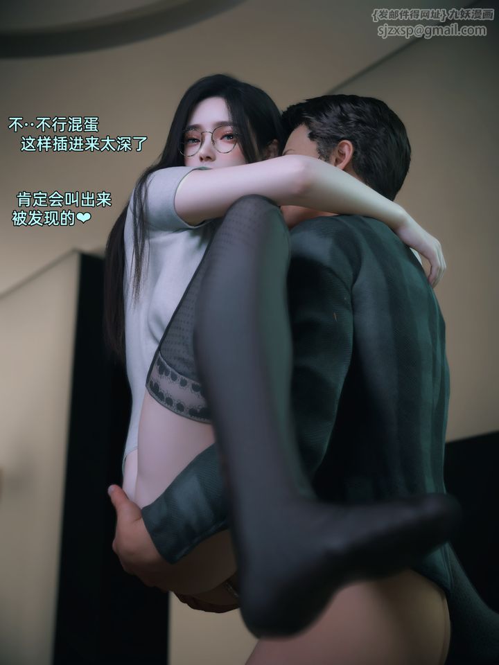 《[3D]我的合租女室友是不是過於淫蕩了》漫画 第08話