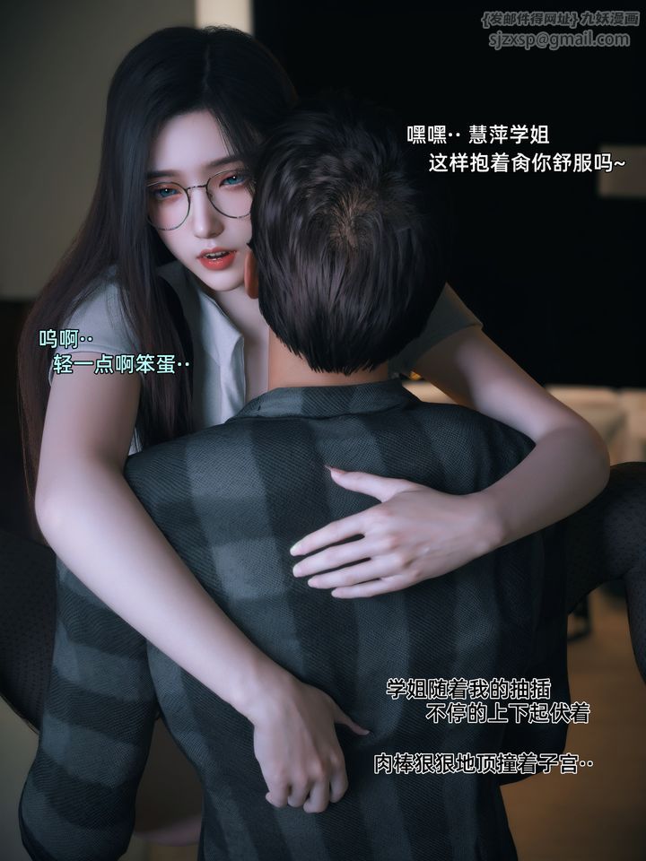 《[3D]我的合租女室友是不是過於淫蕩了》漫画 第08話