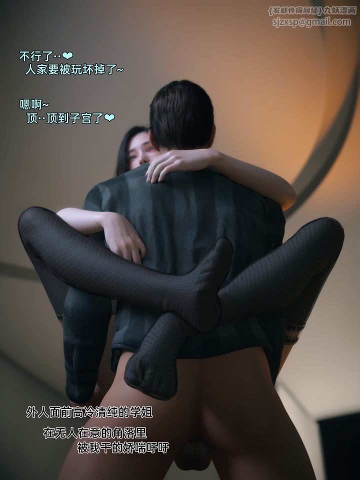 《[3D]我的合租女室友是不是過於淫蕩了》漫画 第08話