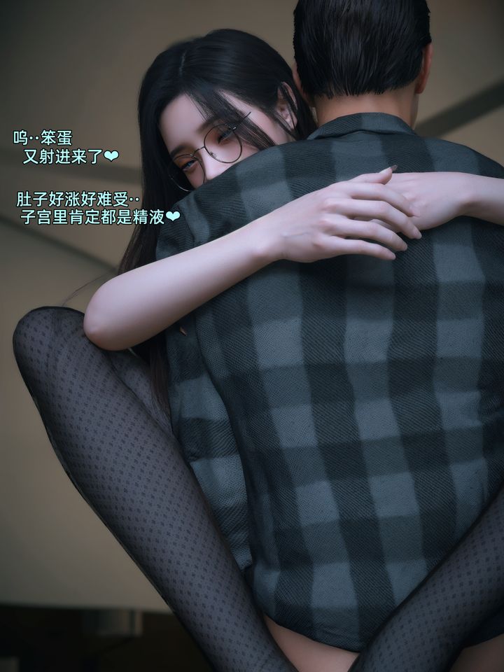 《[3D]我的合租女室友是不是過於淫蕩了》漫画 第08話