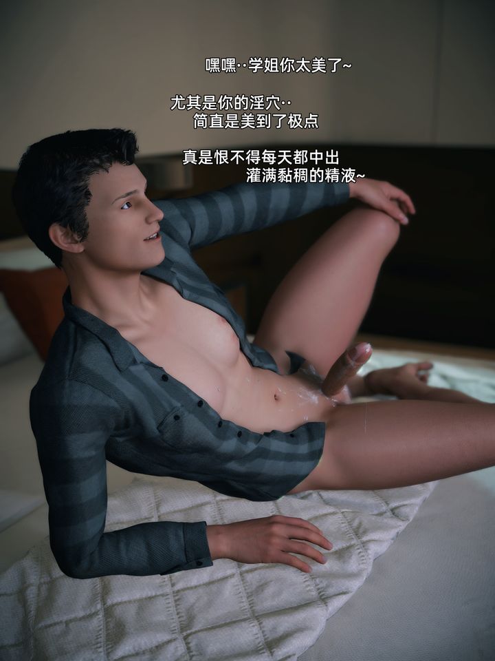 《[3D]我的合租女室友是不是過於淫蕩了》漫画 第08話