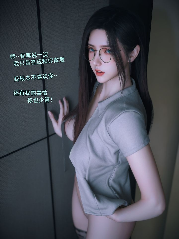 《[3D]我的合租女室友是不是過於淫蕩了》漫画 第08話