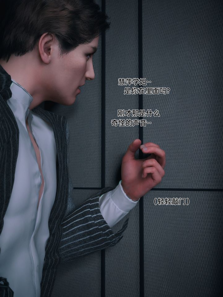 《[3D]我的合租女室友是不是過於淫蕩了》漫画 第09話