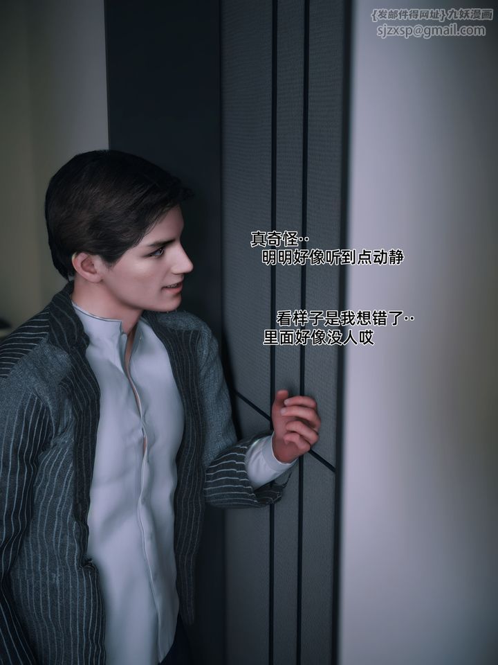 《[3D]我的合租女室友是不是過於淫蕩了》漫画 第09話