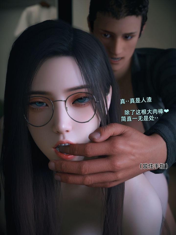 《[3D]我的合租女室友是不是過於淫蕩了》漫画 第09話