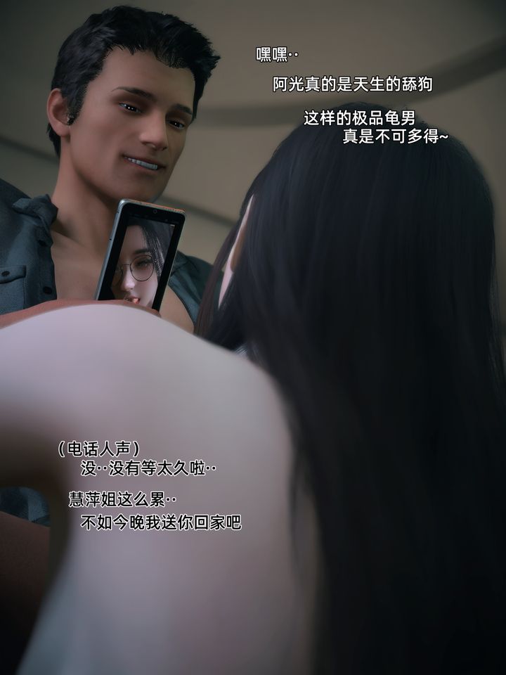 《[3D]我的合租女室友是不是過於淫蕩了》漫画 第09話