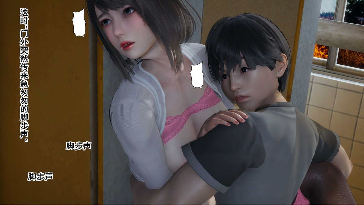 《[3D]我的老婆黃雅巖》漫画 第10話