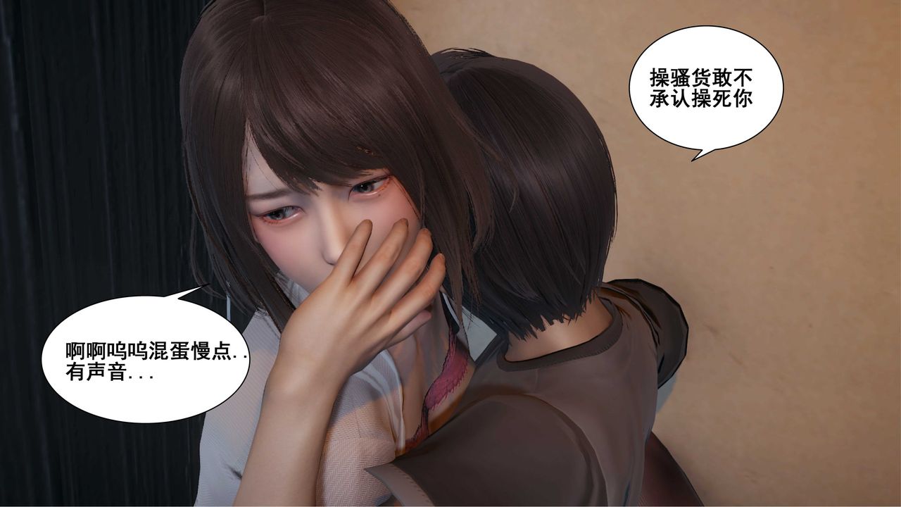 《[3D]我的老婆黃雅巖》漫画 第10話
