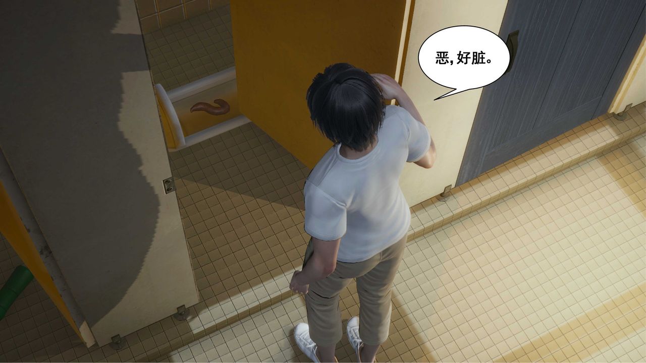 《[3D]我的老婆黃雅巖》漫画 第10話
