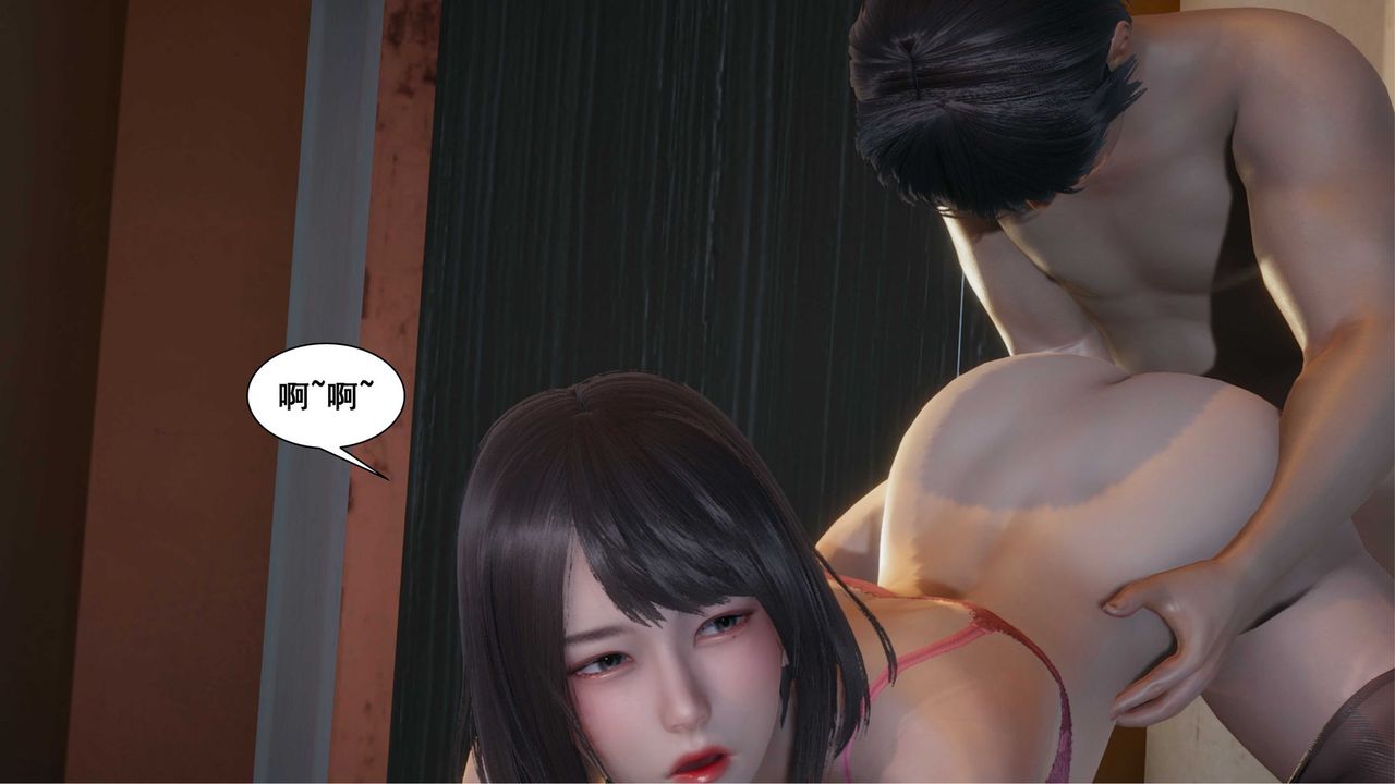 《[3D]我的老婆黃雅巖》漫画 第11話