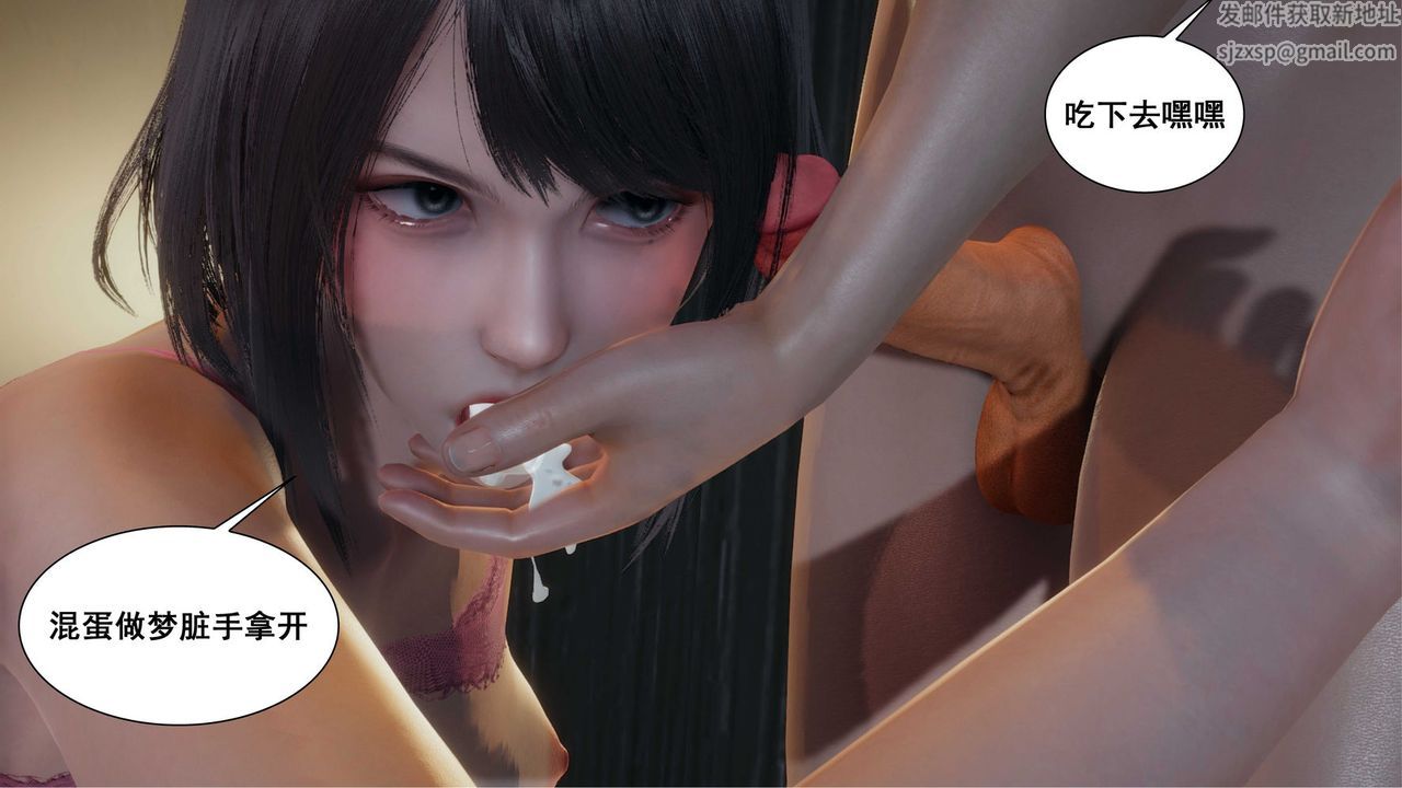 《[3D]我的老婆黃雅巖》漫画 第11話