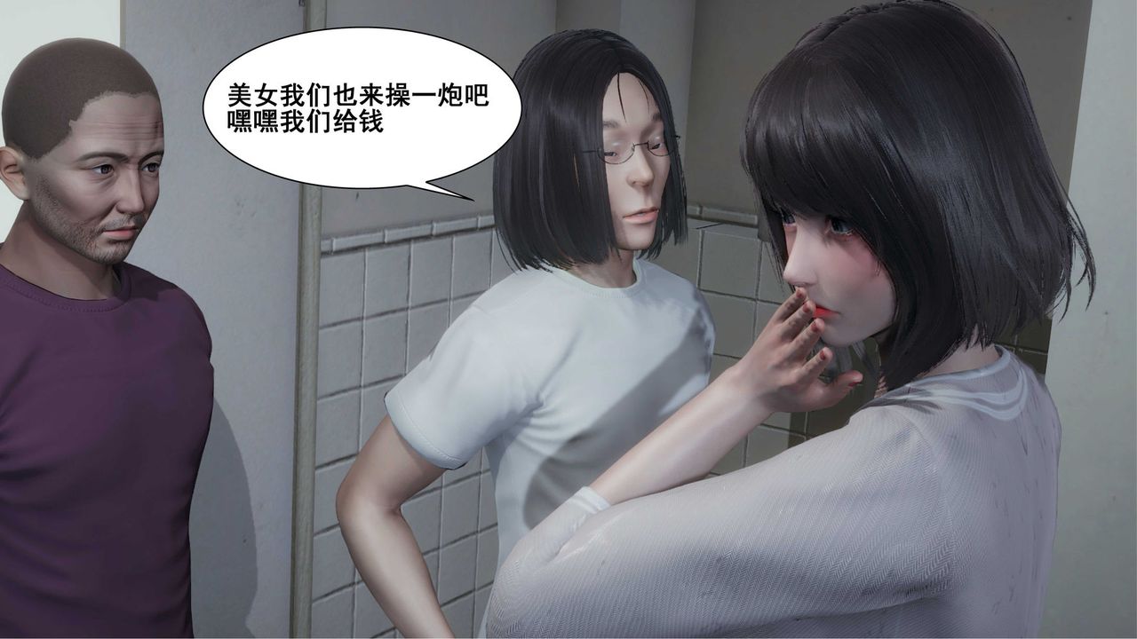 《[3D]我的老婆黃雅巖》漫画 第11話