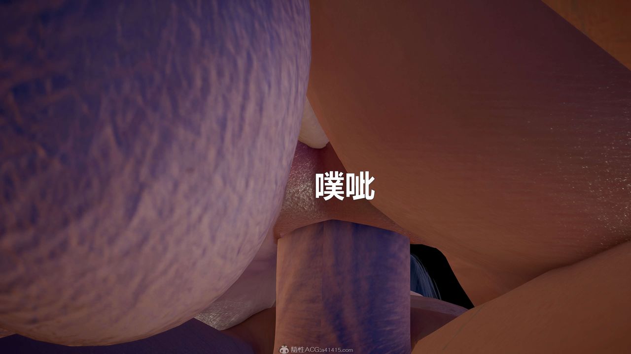 《[3D]我的老婆黃雅巖》漫画 第14話