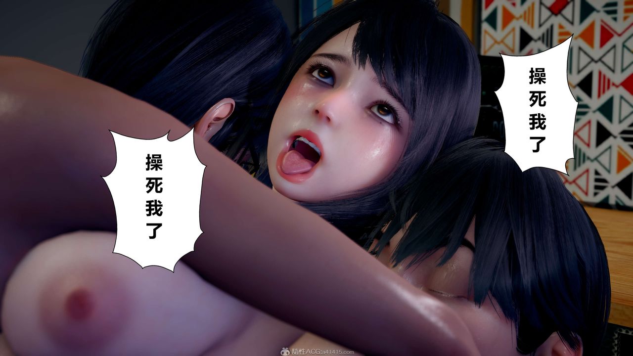 《[3D]我的老婆黃雅巖》漫画 第14話