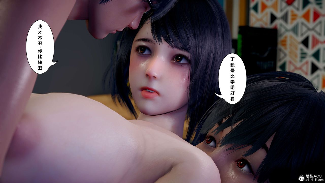 《[3D]我的老婆黃雅巖》漫画 第14話