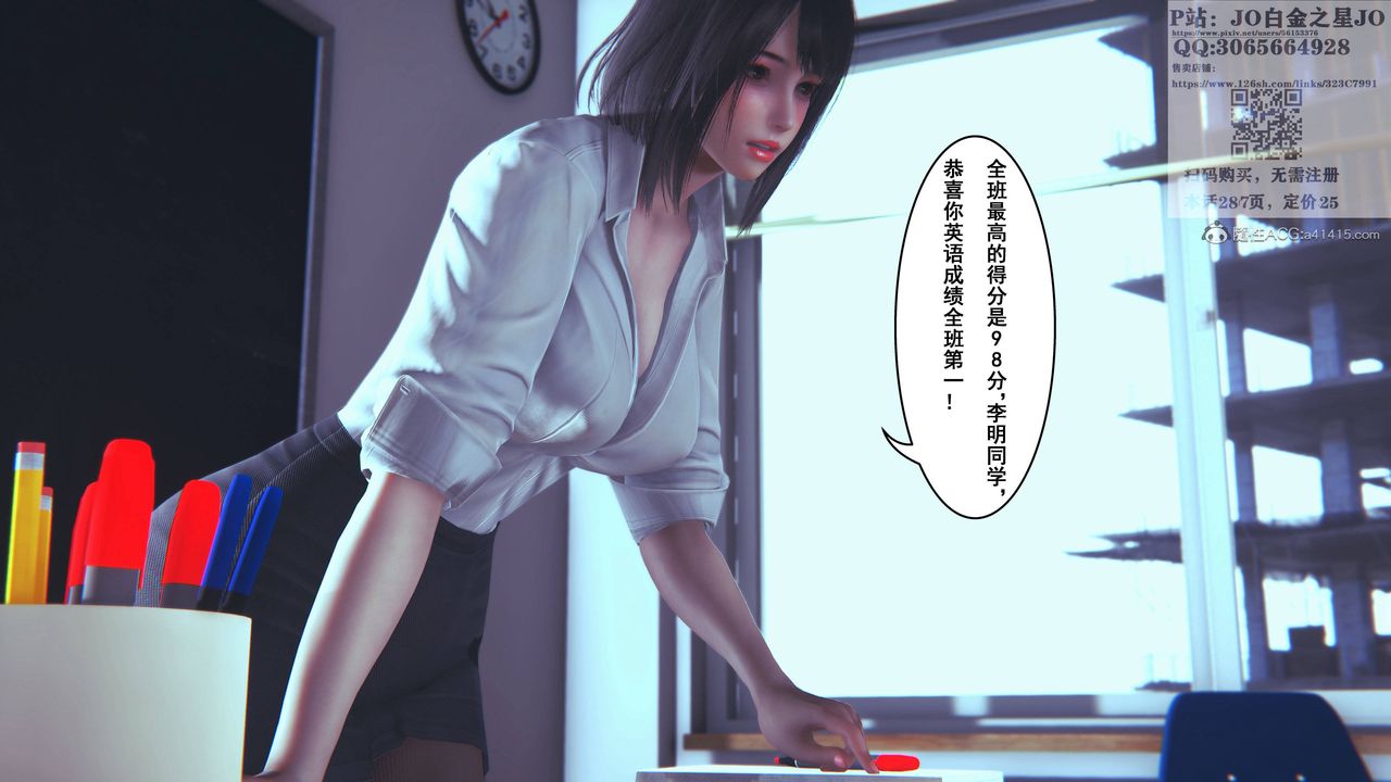 《[3D]我的老婆黃雅巖》漫画 第16話