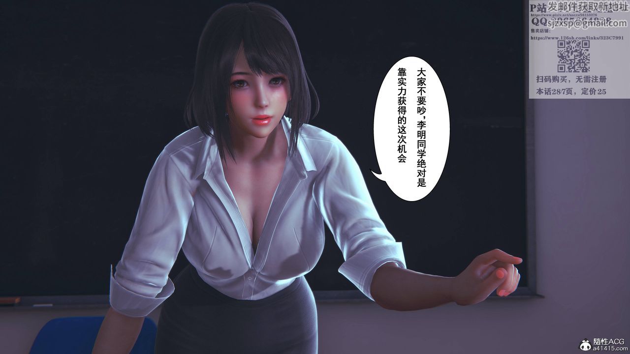《[3D]我的老婆黃雅巖》漫画 第16話