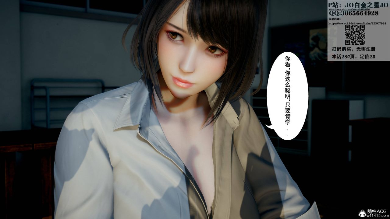 《[3D]我的老婆黃雅巖》漫画 第16話
