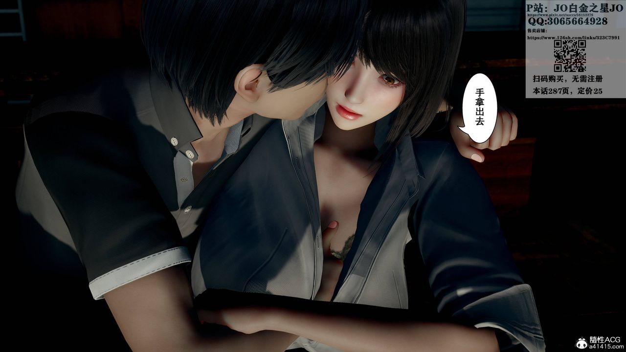 《[3D]我的老婆黃雅巖》漫画 第16話