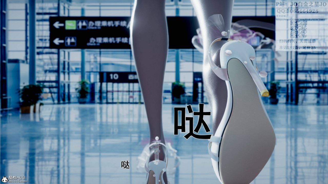 《[3D]我的老婆黃雅巖》漫画 第16話
