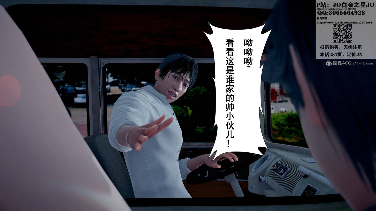 《[3D]我的老婆黃雅巖》漫画 第16話