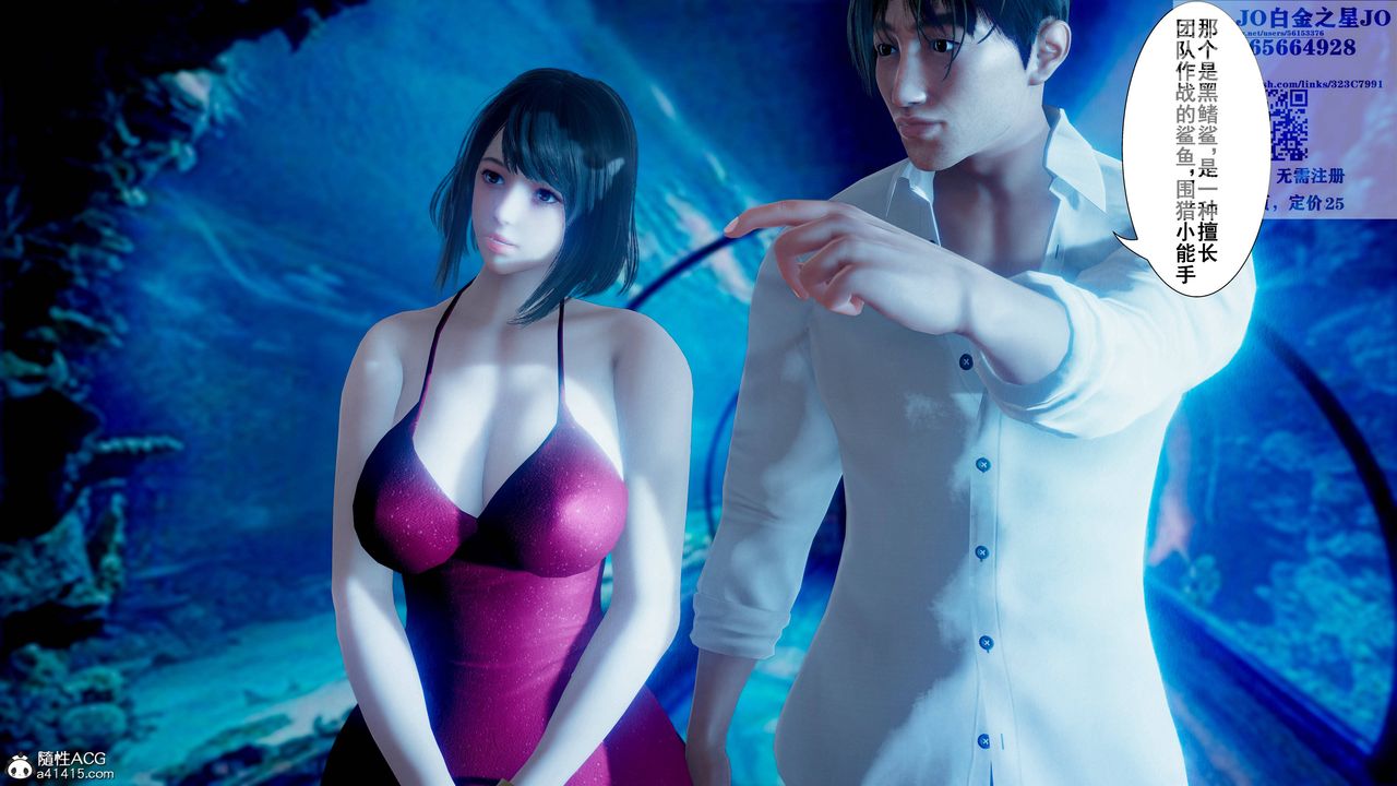 《[3D]我的老婆黃雅巖》漫画 第16話