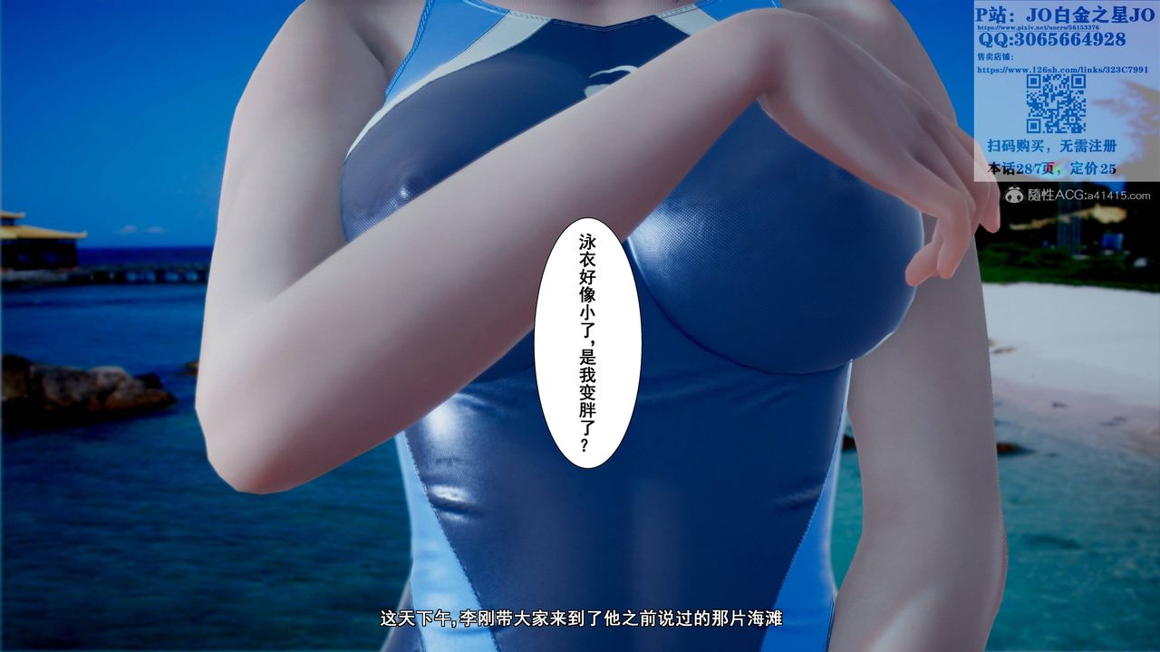 《[3D]我的老婆黃雅巖》漫画 第17話