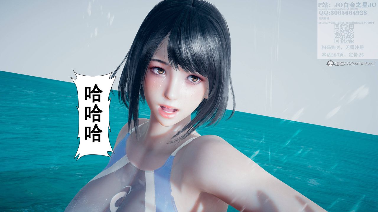 《[3D]我的老婆黃雅巖》漫画 第17話