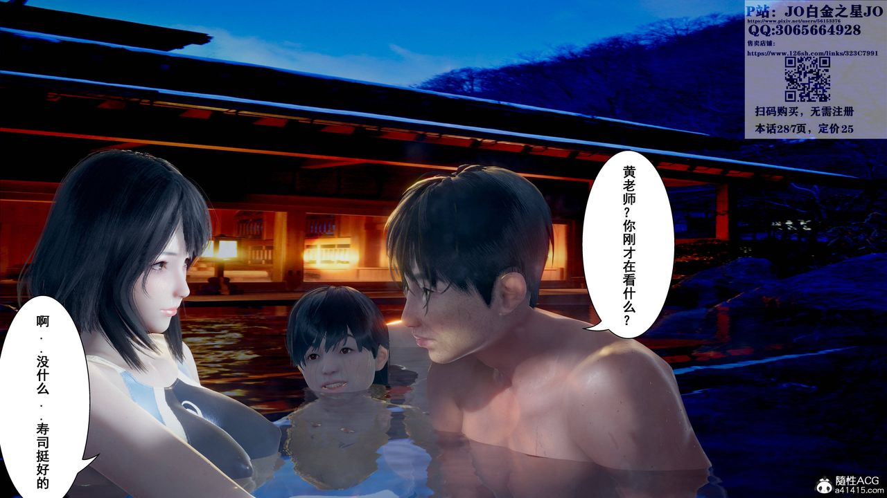 《[3D]我的老婆黃雅巖》漫画 第17話