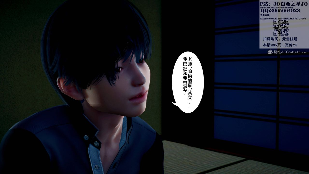 《[3D]我的老婆黃雅巖》漫画 第17話