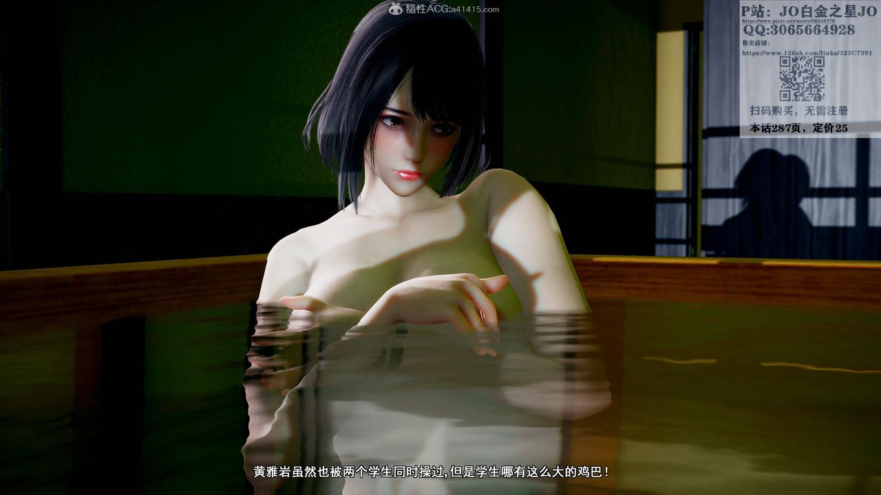 《[3D]我的老婆黃雅巖》漫画 第17話