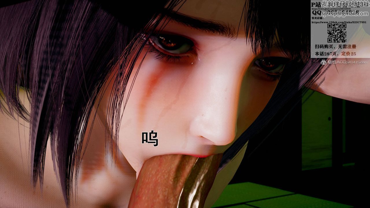 《[3D]我的老婆黃雅巖》漫画 第19話