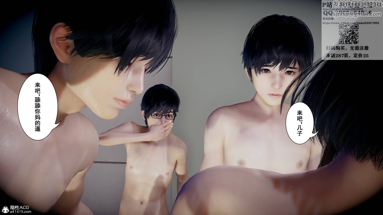 《[3D]我的老婆黃雅巖》漫画 第19話