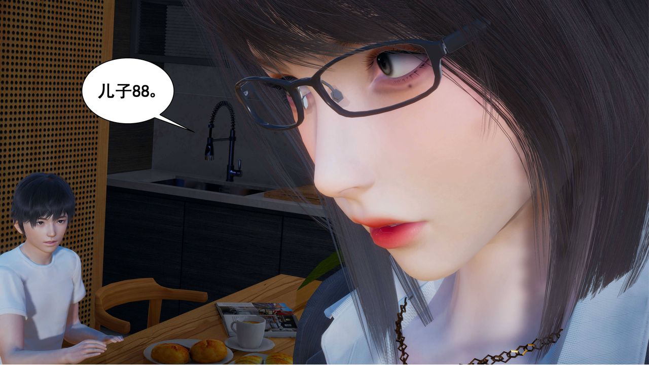 《[3D]我的老婆黃雅巖》漫画 第02話
