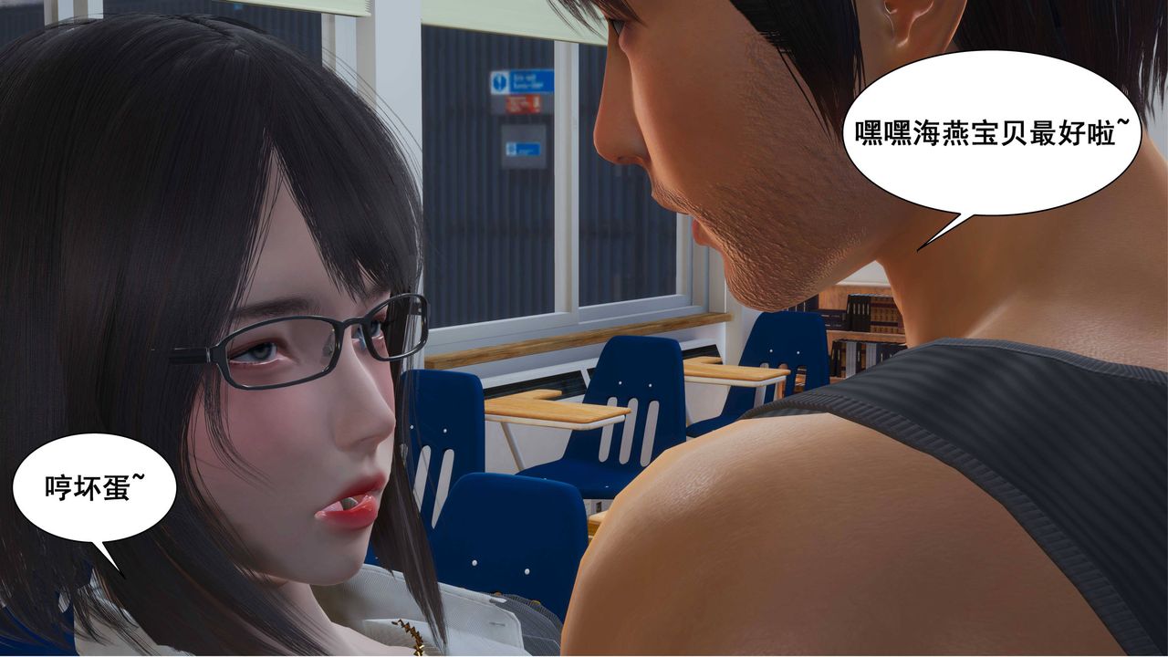 《[3D]我的老婆黃雅巖》漫画 第02話