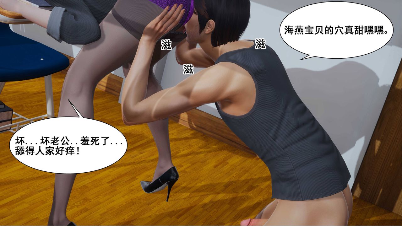 《[3D]我的老婆黃雅巖》漫画 第02話