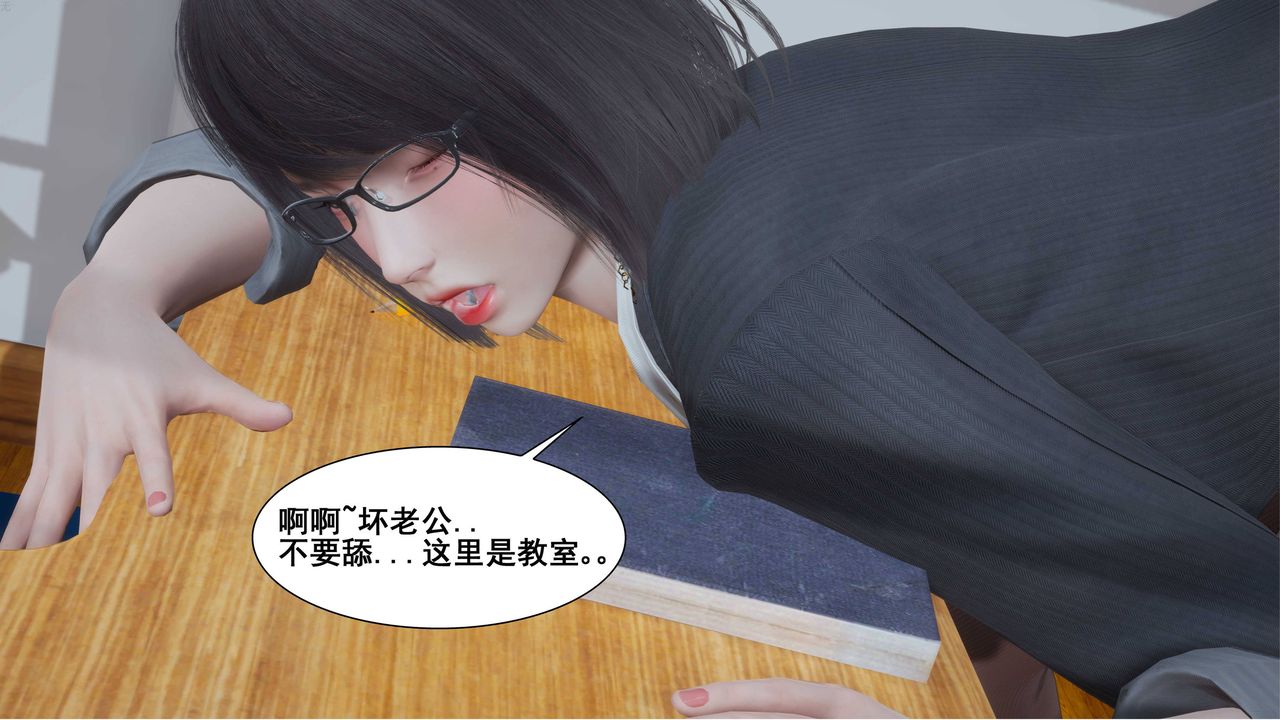 《[3D]我的老婆黃雅巖》漫画 第02話