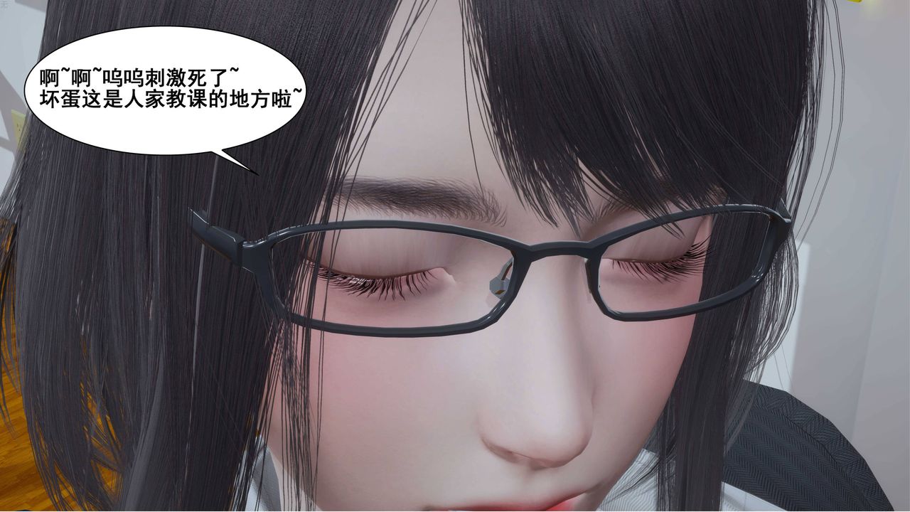 《[3D]我的老婆黃雅巖》漫画 第02話