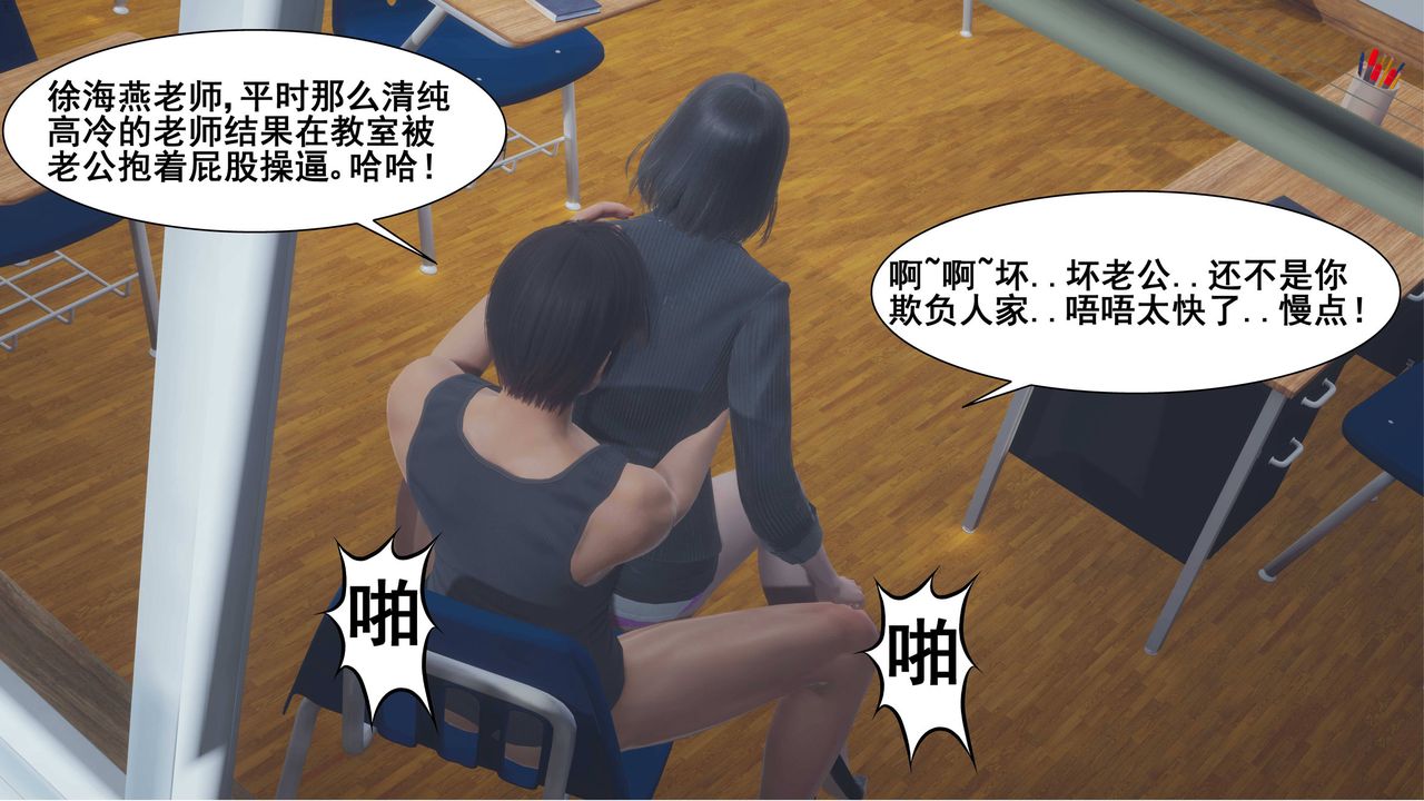 《[3D]我的老婆黃雅巖》漫画 第02話