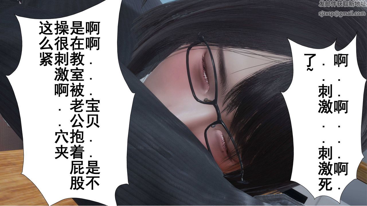 《[3D]我的老婆黃雅巖》漫画 第02話